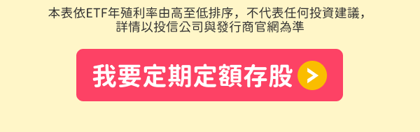 立即開始選股