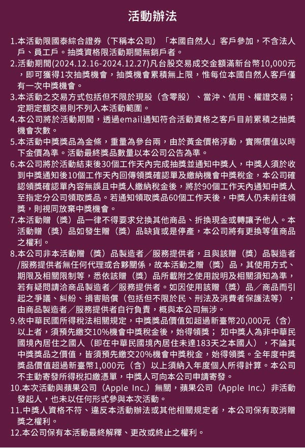 活動辦法