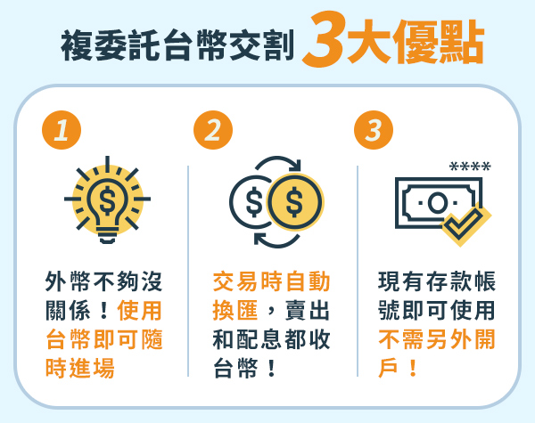 3大優勢