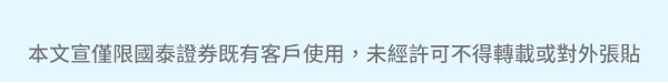 不得轉載