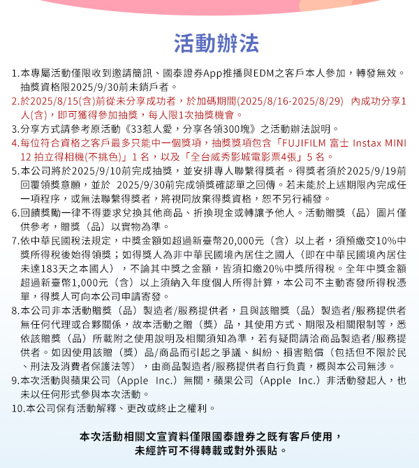 分享抽拍立得+電影票