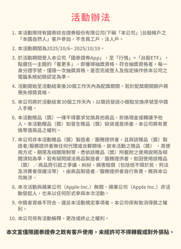 活動辦法