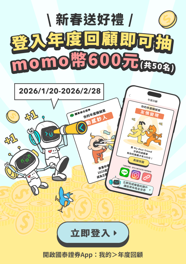 年度回顧