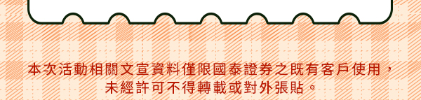股東會紀念品