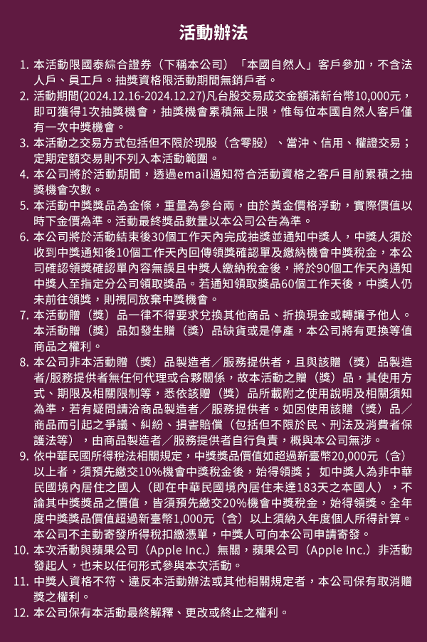 活動辦法